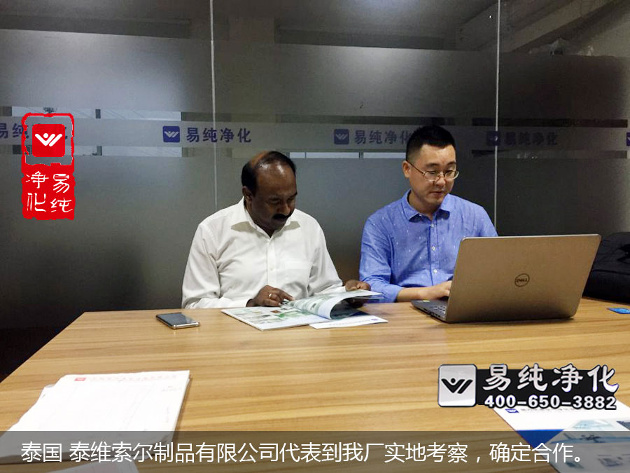 泰國 泰維索爾制品有限公司代表到我廠實地考察，確定合作。.jpg